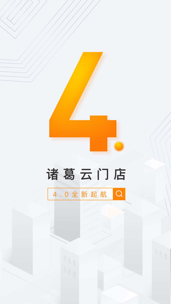 诸葛云门店.jpg
