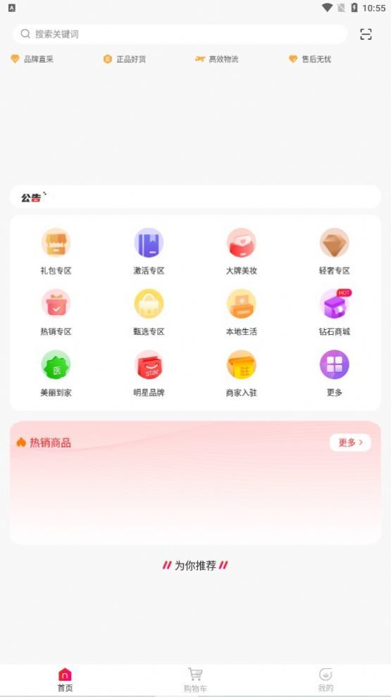 掌趣心选jpg