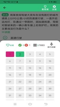 驾考123.jpg