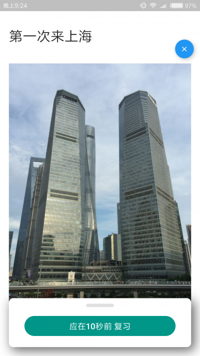 忆起达成.png