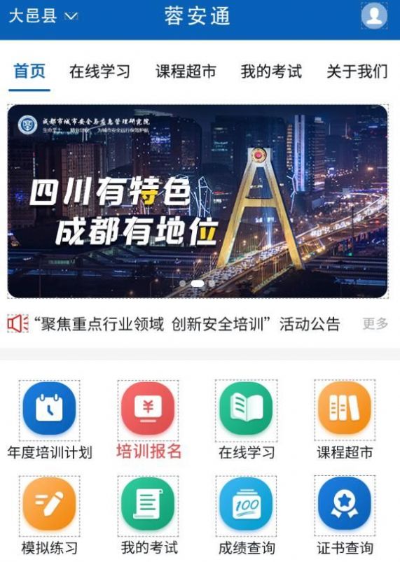蓉安通(1)
