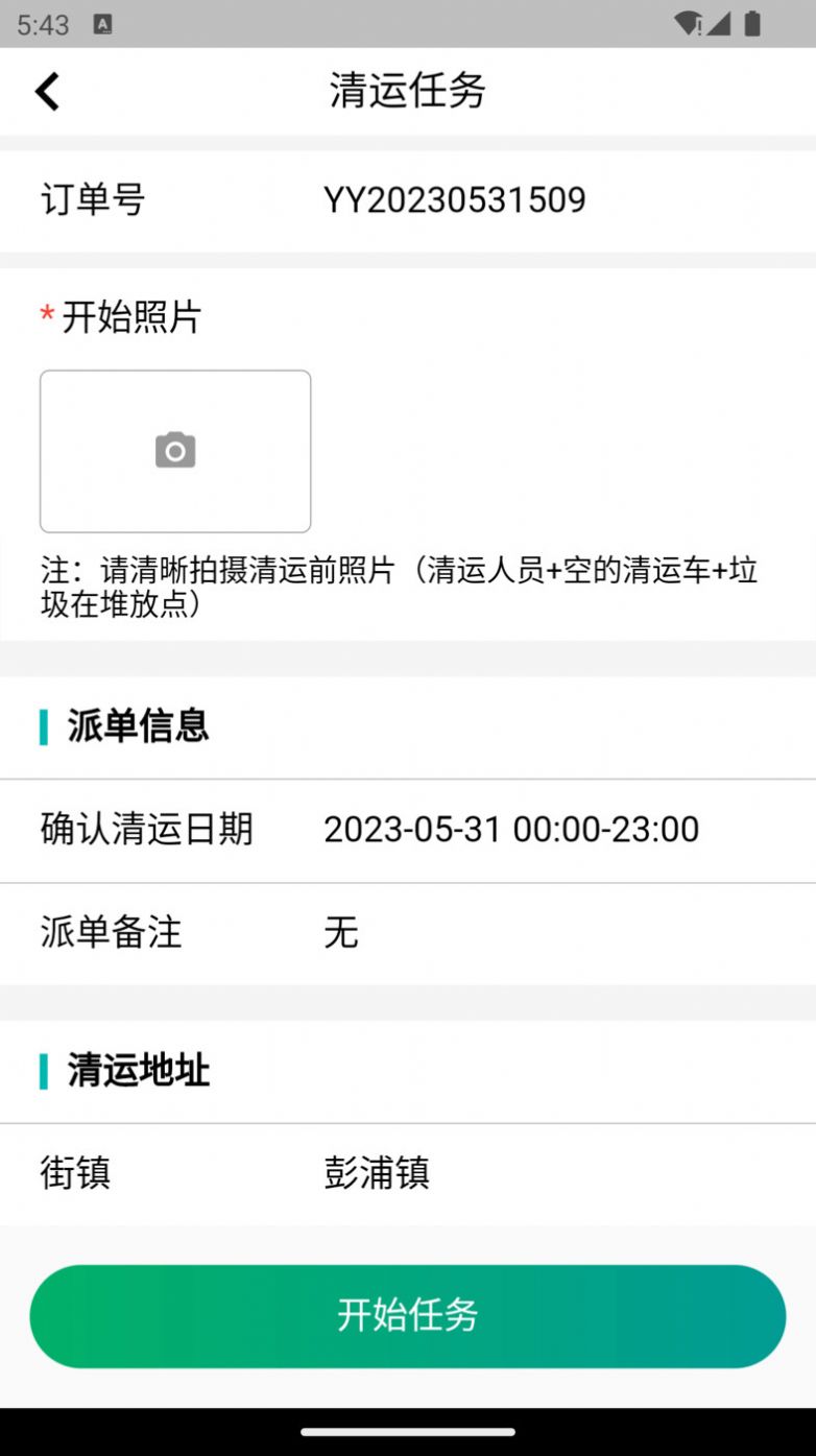 政浩环卫.jpg