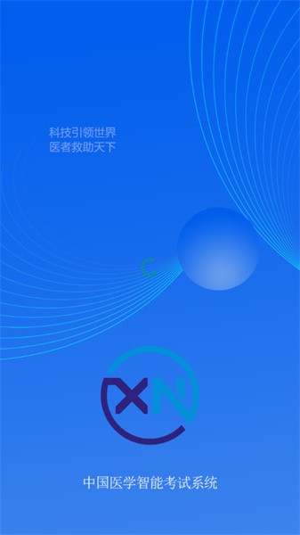智慧医学教育云.jpg