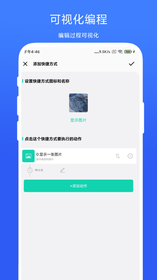 全局快捷方式.jpg
