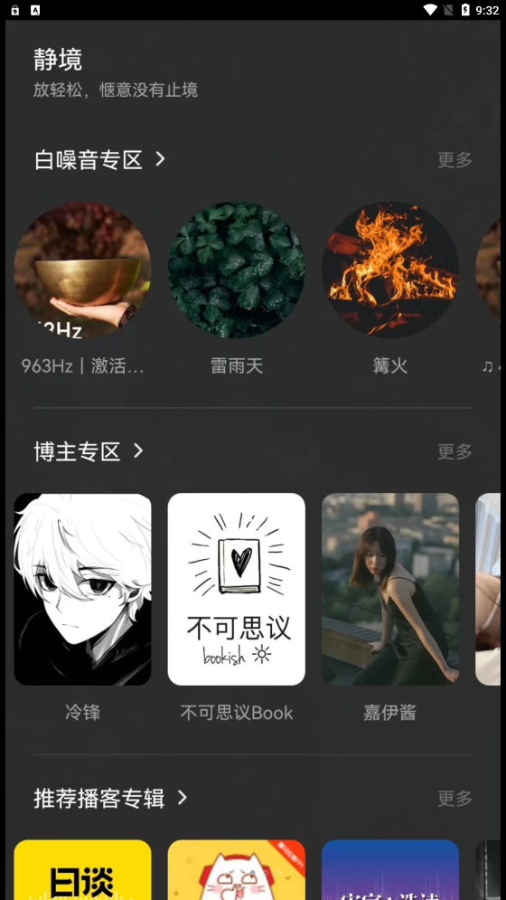 静境.png