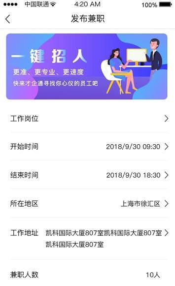 才企通学生.jpg