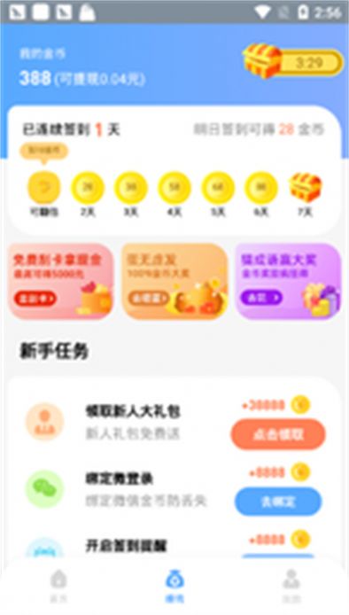 雷霆答题.jpg