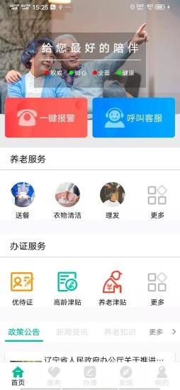 余姚智慧养老.jpg