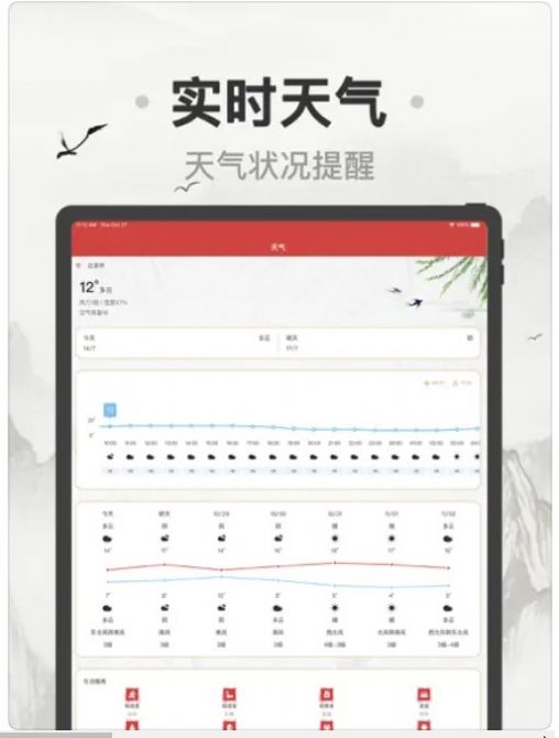 星星万年历(2)