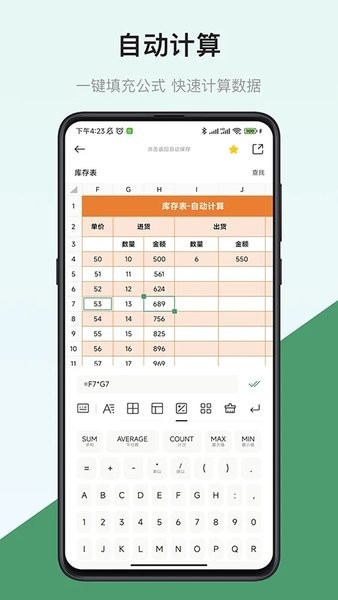 表格制作神器.jpg