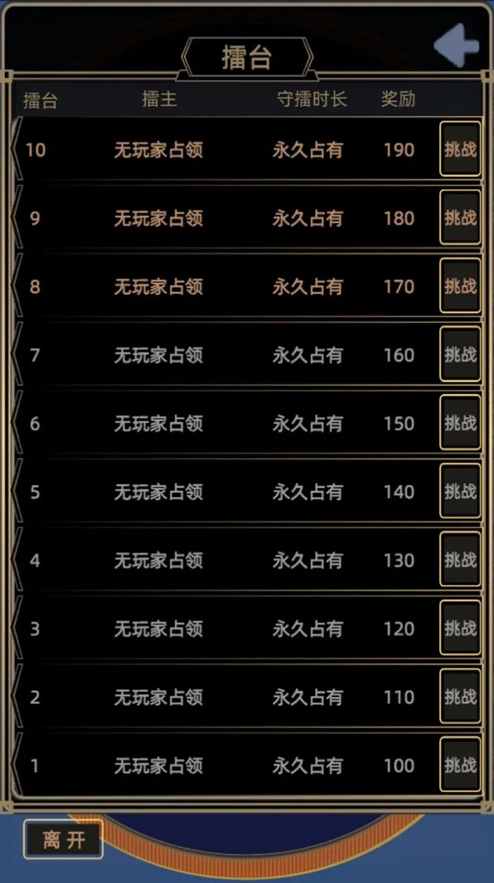 属性大作战.jpg