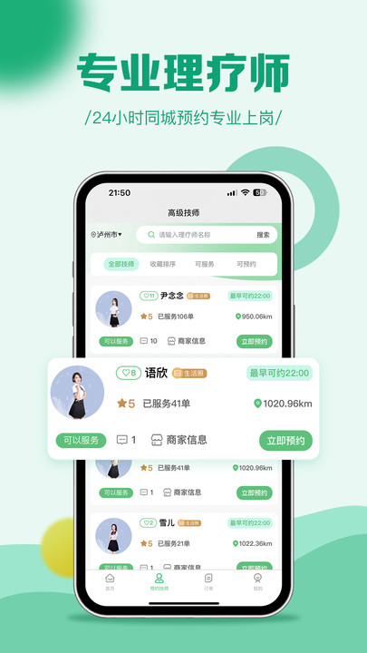 舒萫到家.jpg