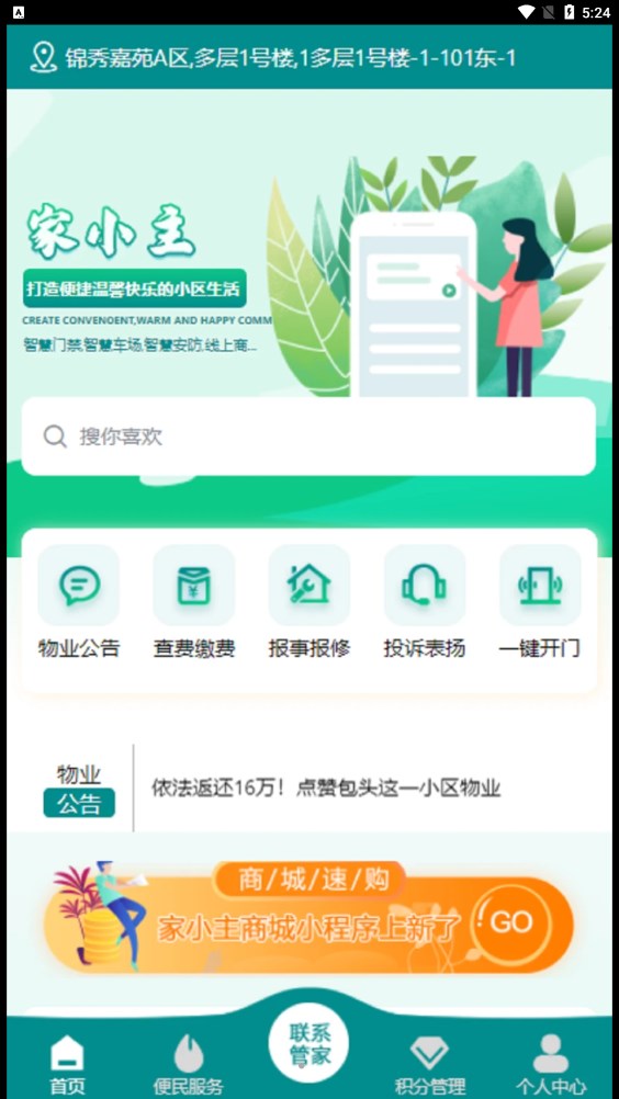 家小主.jpg
