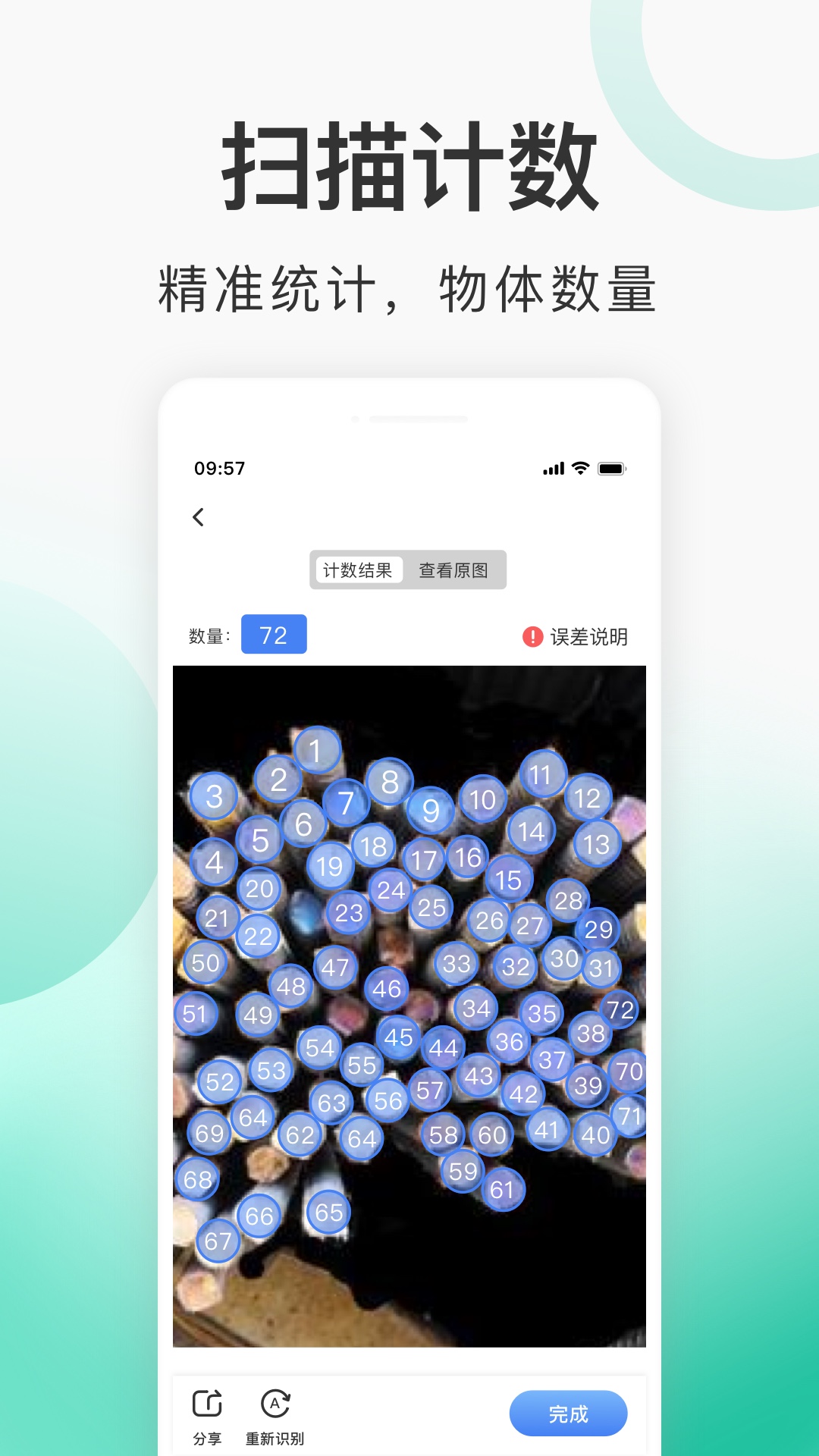趣扫描.jpg