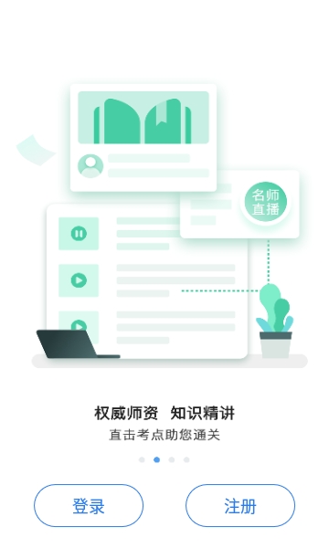注安通关宝典.jpg