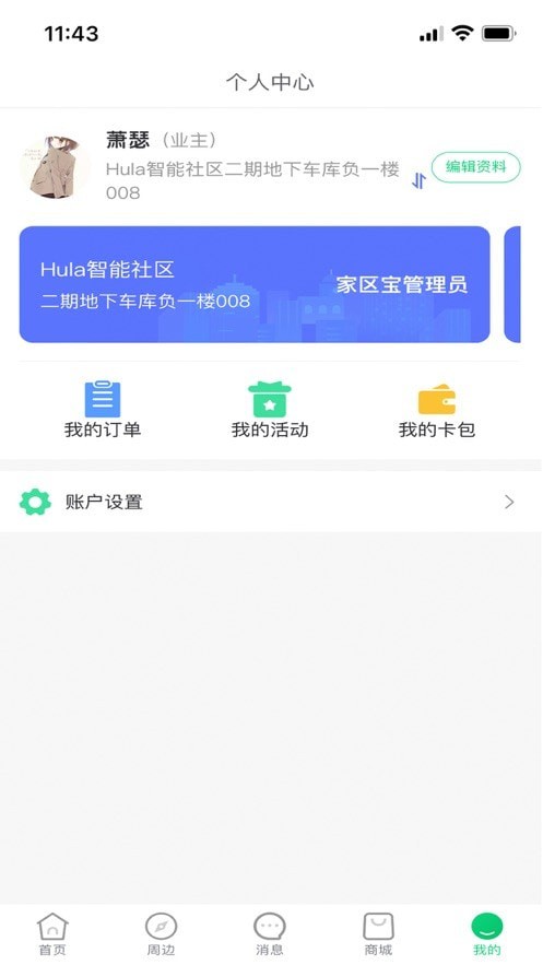 hula家区宝.jpg