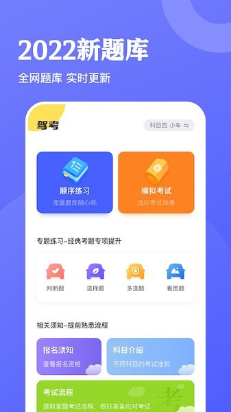 驾考达人.jpg