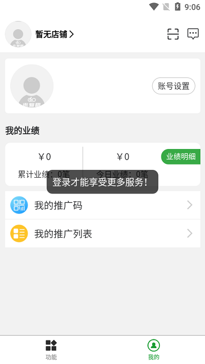 来骑哦商户版.png
