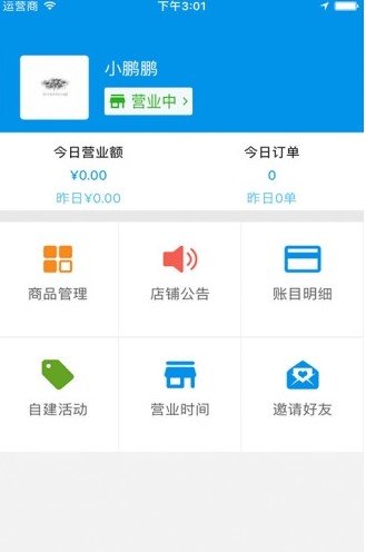 和易商家端.jpg