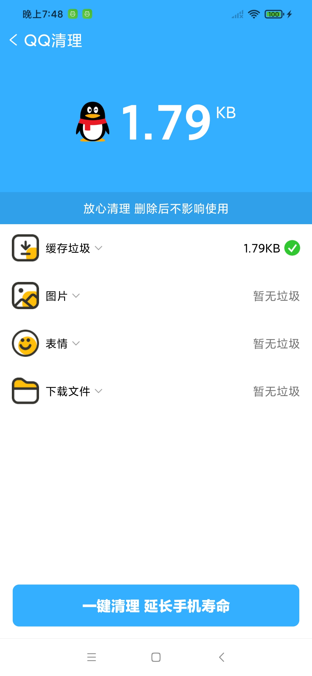 手机环卫工.jpg