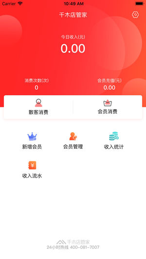 千木店管家.jpg