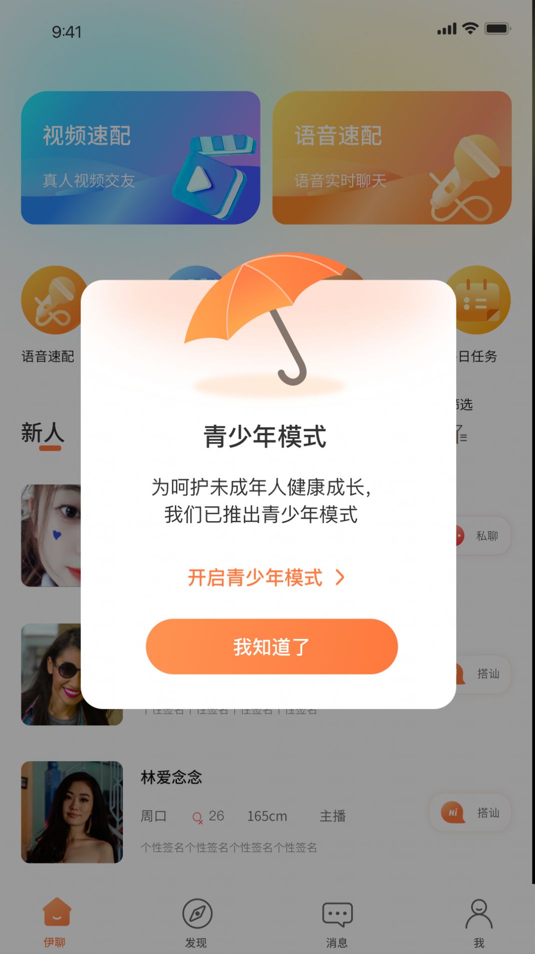 伊聊缘(3)