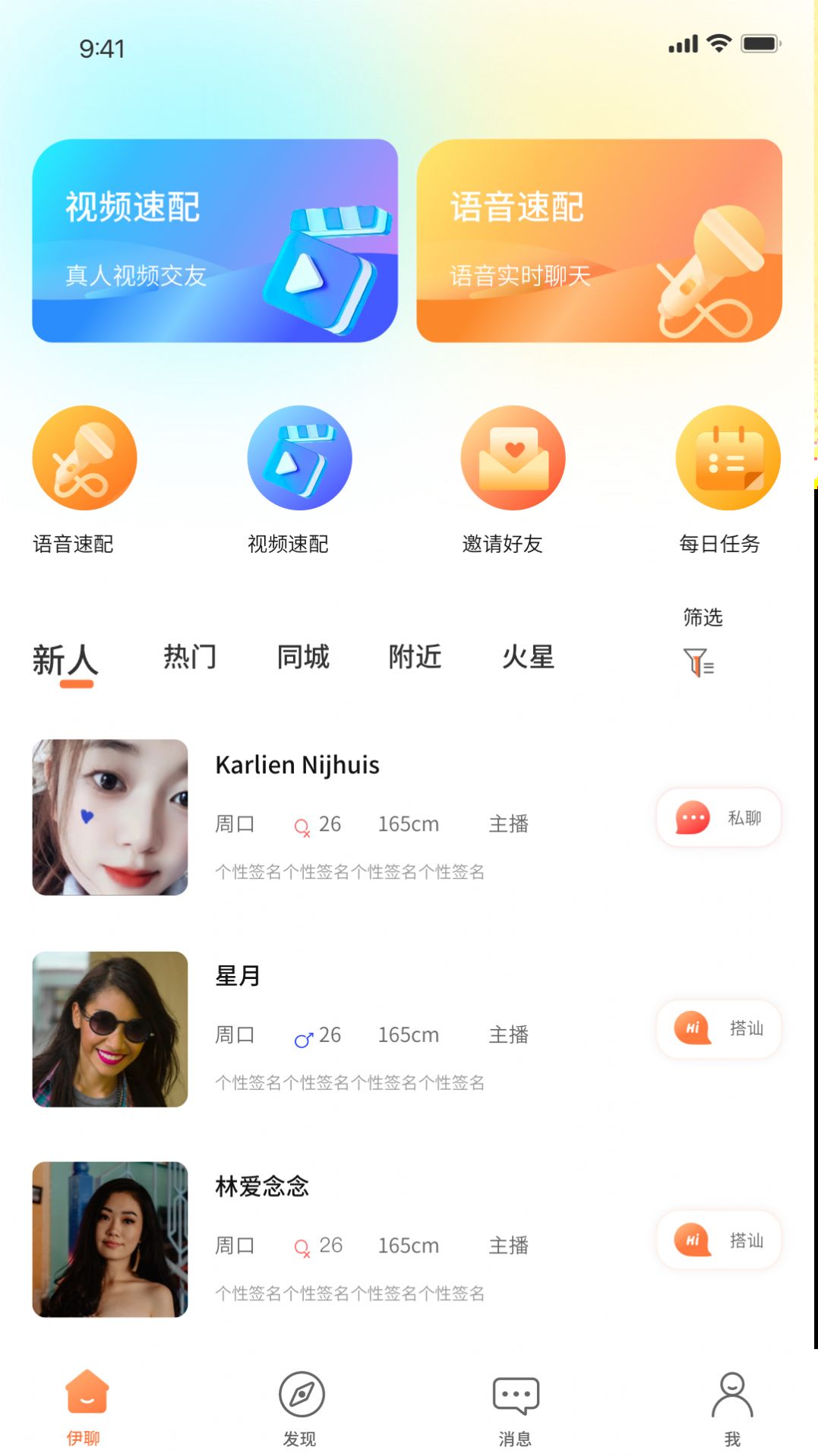 伊聊缘(2)