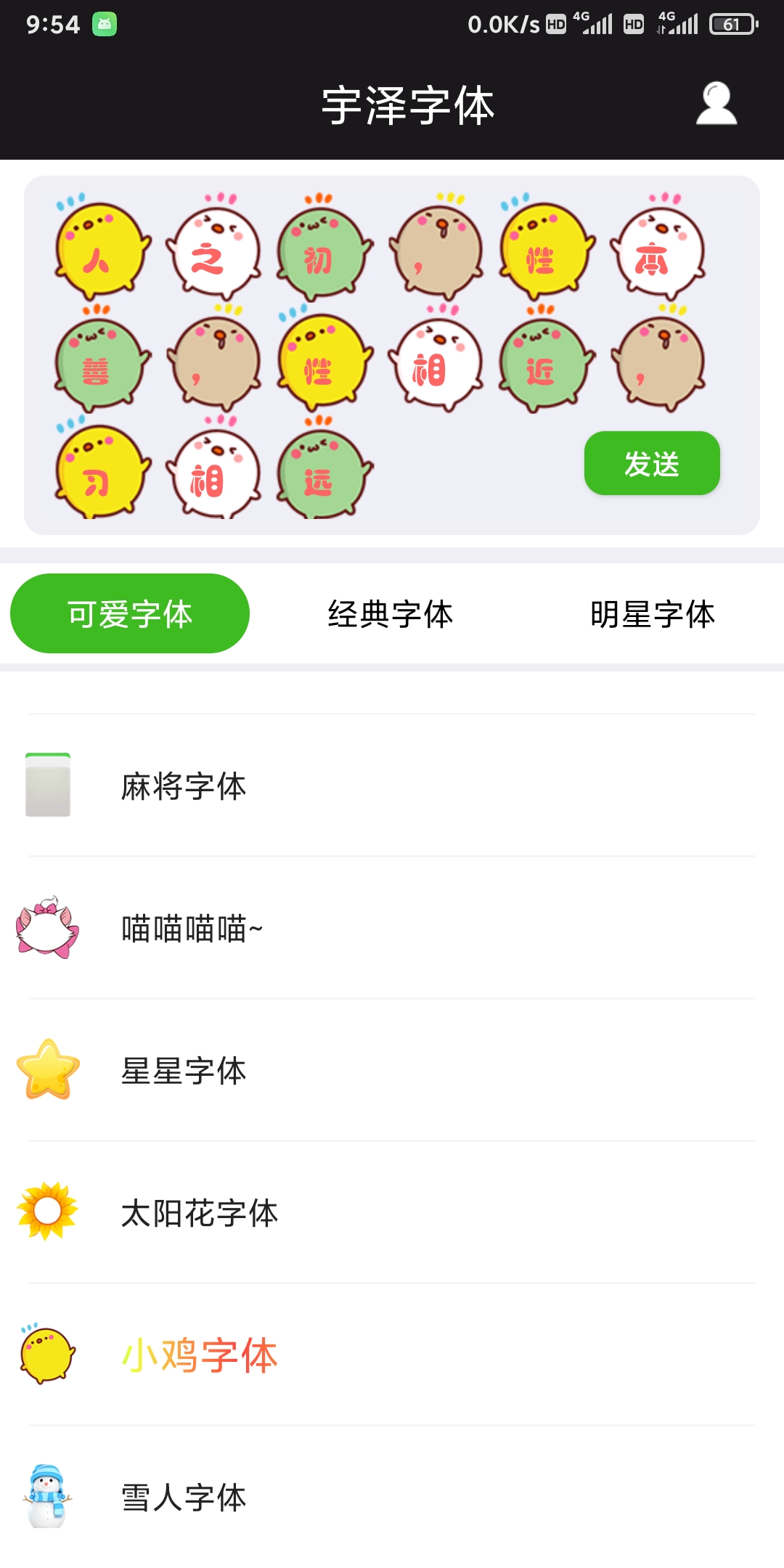 宇泽字体.jpg