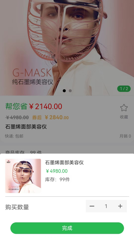烯能时代.png