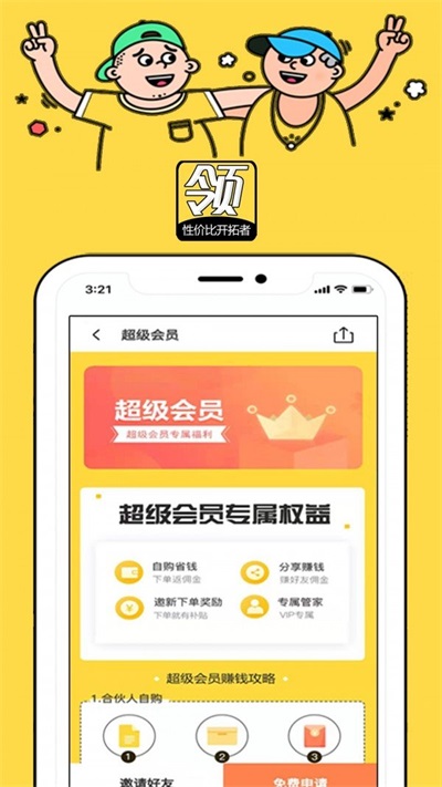 领淘优选.jpg