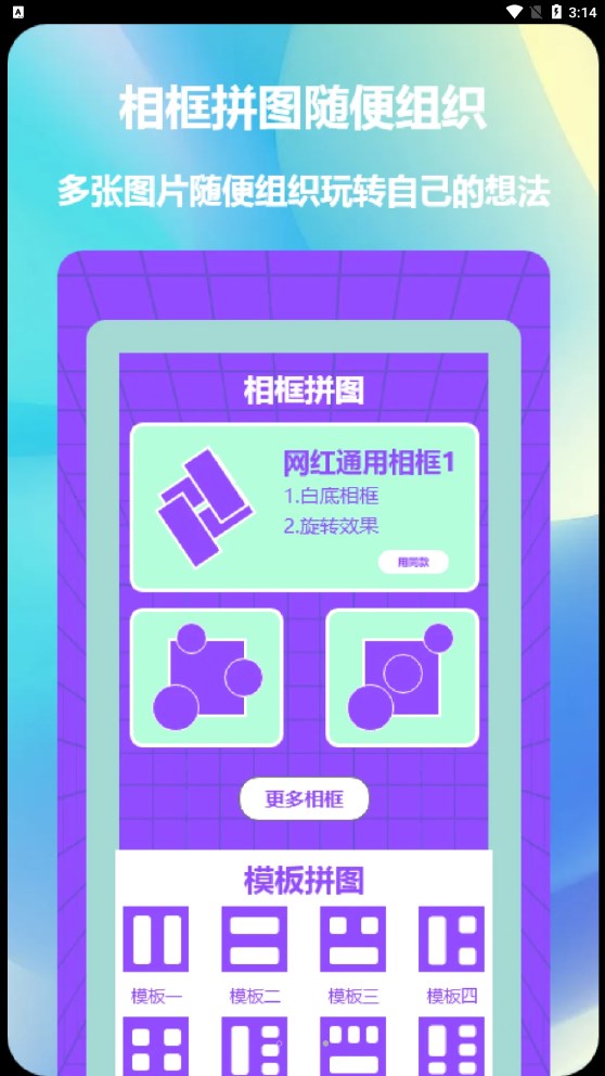 益盈照片拼图.jpg