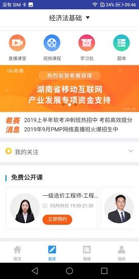 初级会计教材.jpg
