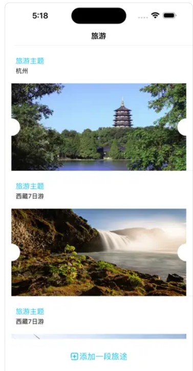 大眼旅游随记.jpg