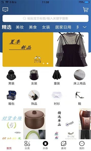 人人嗨购.jpg