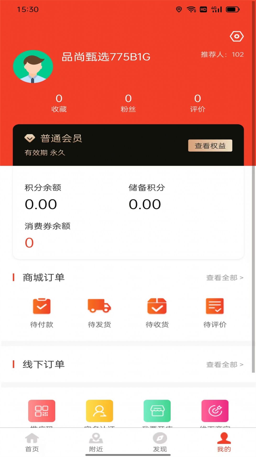 东森林文旅购物.jpg