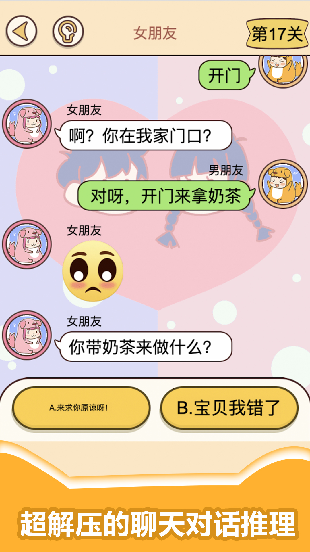 情侣考验挑战.jpg