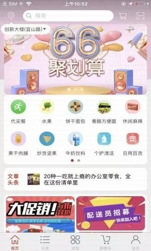 蜗购精选.jpg