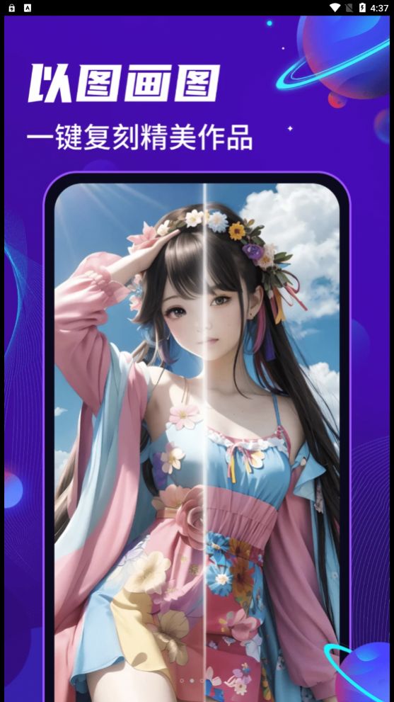 AI绘画乐(1)