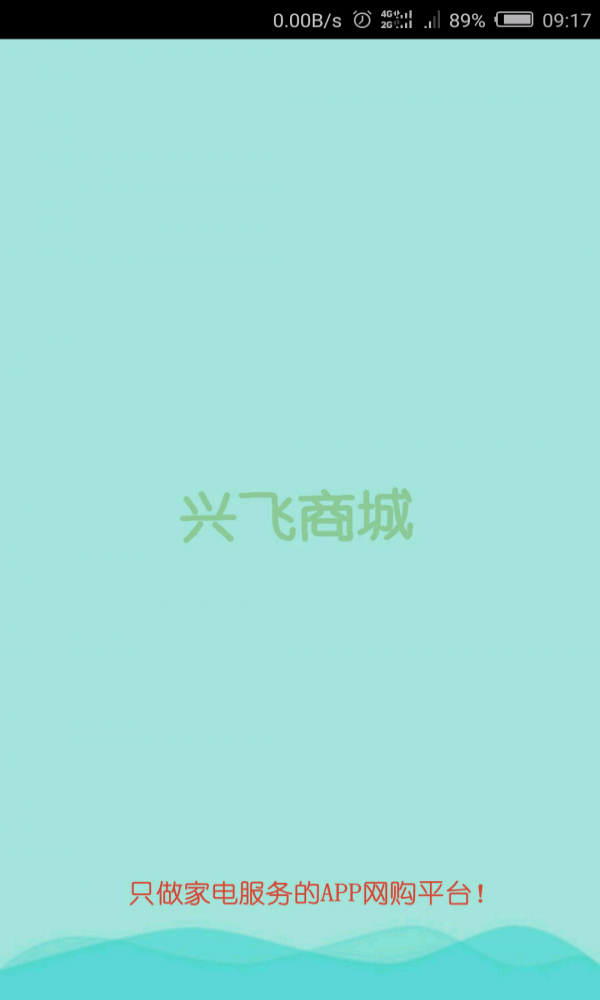 兴飞商城.png