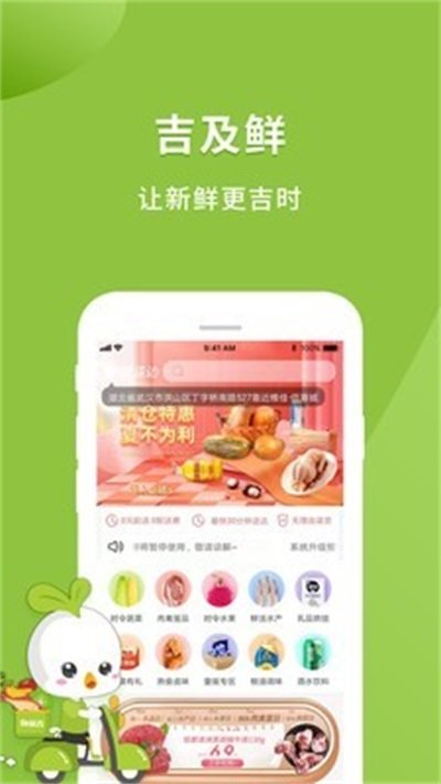 吉及鲜.jpg