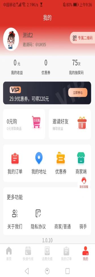 速递到家.jpg