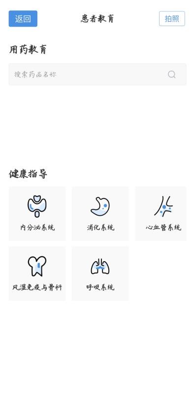 慢病用药管家.jpg