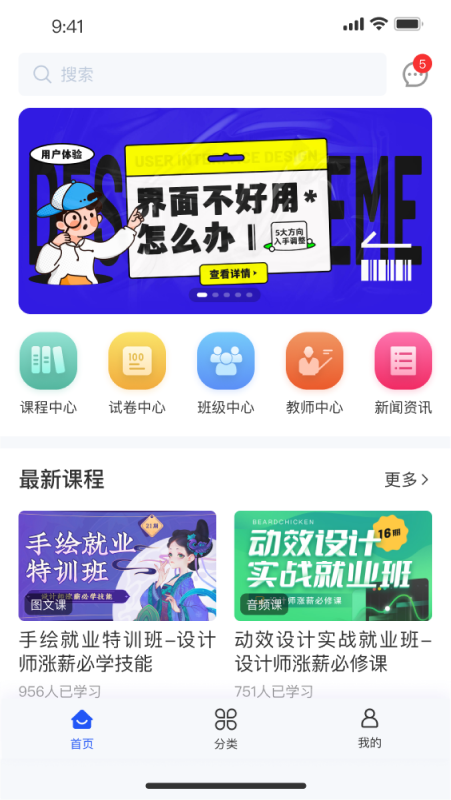 领课教育.png