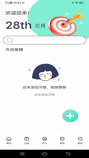 瘦身计划鸭.jpg