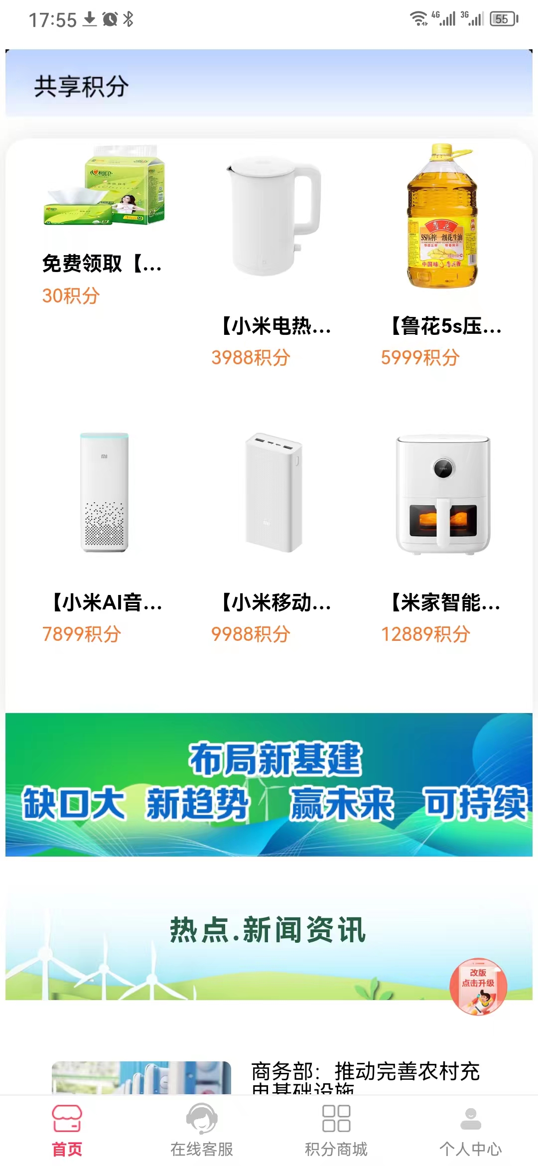 充电桩平台jpg