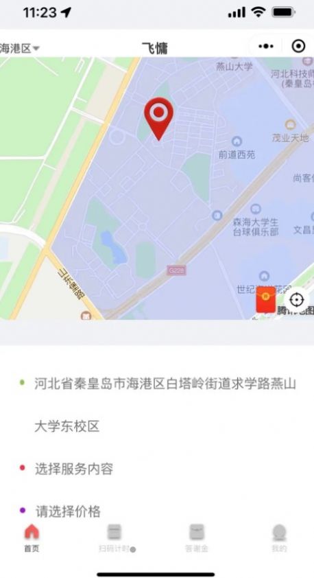 飞慵小时工.jpg