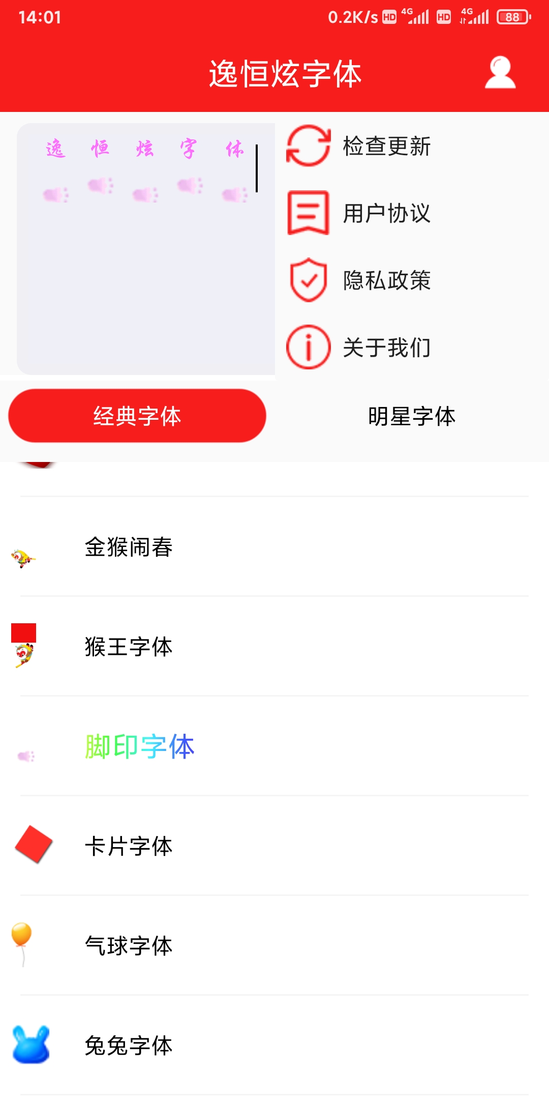 逸恒炫字体.jpg