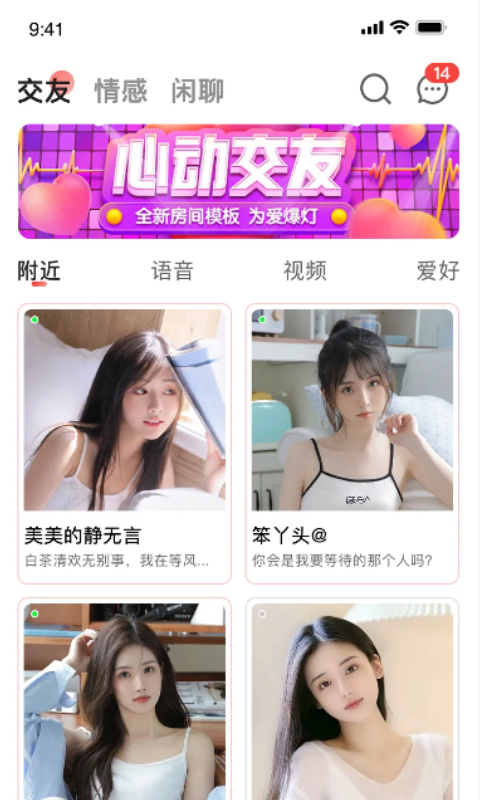 西硒交友.png
