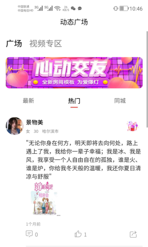 西硒交友.png