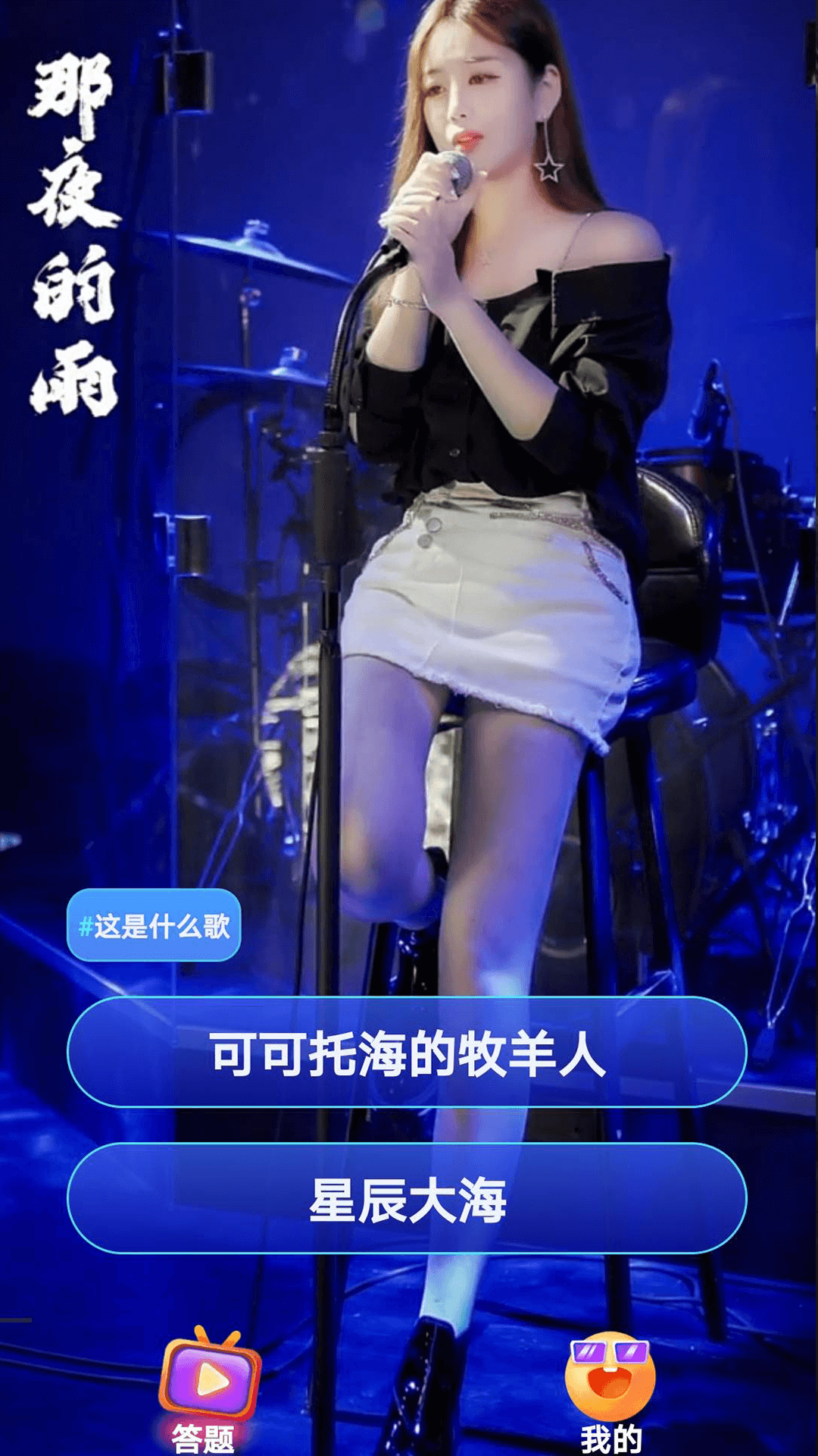 欢笑剧场.png